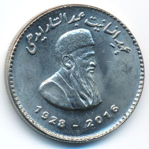 Pakistan, 50 rupees, 2016