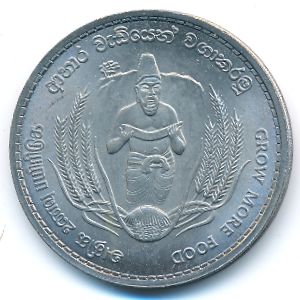 Ceylon, 2 rupees, 1968