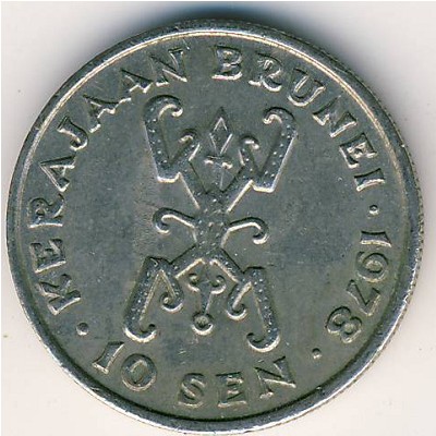 Brunei, 10 sen, 1977–1993