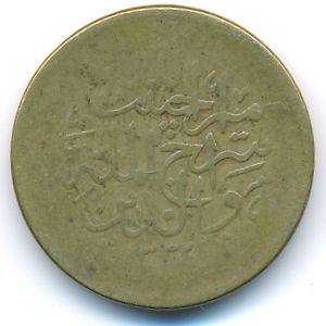 Afghanistan, 1 paisa, 1911–1914