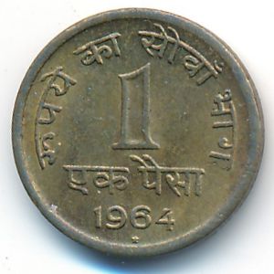 Индия, 1 пайса (1964 г.) Индия, 1 пайса (1964 г.)