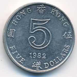 Гонконг, 5 долларов (1980–1984 г.)