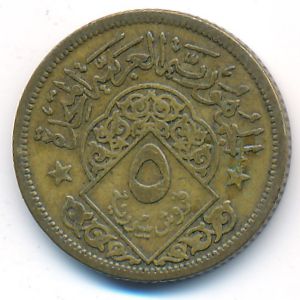 Сирия, 5 пиастров (1960 г.) Сирия, 5 пиастров (1960 г.)
