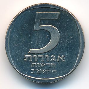 Israel, 5 new agorot, 1982