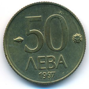 Болгария, 50 левов (1997 г.)