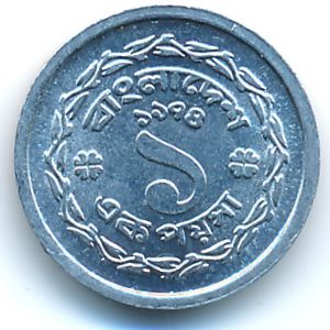 Bangladesh, 1 poisha, 1974 Bangladesh, 1 poisha, 1974