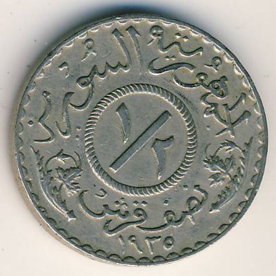 Сирия, 1/2 пиастра (1935–1936 г.) Сирия, 1/2 пиастра (1935–1936 г.)