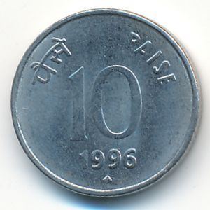 India, 10 paisa, 1988–1998 India, 10 paisa, 1988–1998