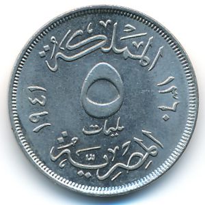 Египет, 5 милльем (1938–1941 г.) Египет, 5 милльем (1938–1941 г.)