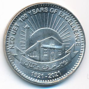 Пакистан, 100 рупий (2021 г.)
