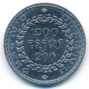 Камбоджа, 200 риель (1994 г.)