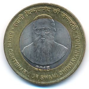 Индия, 10 рупий (2015 г.)