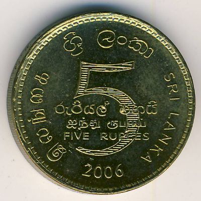 Шри-Ланка, 5 рупий (2006 г.)