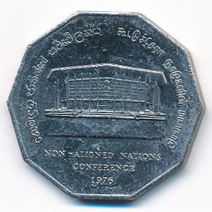 Шри-Ланка, 5 рупий (1976 г.)