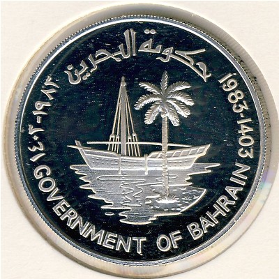 Бахрейн, 250 филсов (1983 г.)