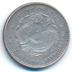 Хубей, 20 центов ( г.)