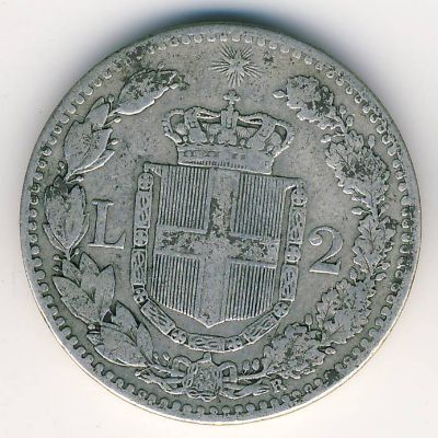 Италия, 2 лиры (1881 г.)
