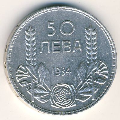 Болгария, 50 левов (1934 г.)