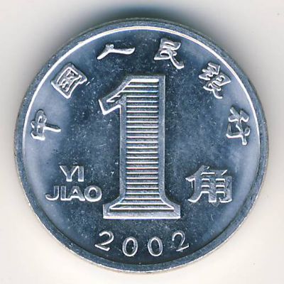 China, 1 jiao, 1999–2003