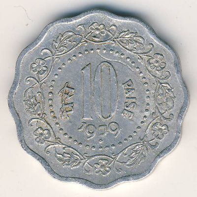Индия, 10 пайс (1979–1980 г.) Индия, 10 пайс (1979–1980 г.)