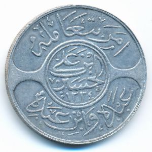 Саудовская Аравия, 20 кирш (1923 г.)