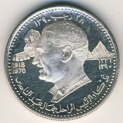 Ajman, 5 riyals, 1970 Ajman, 5 riyals, 1970