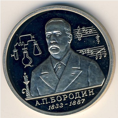 Россия, 1 рубль (1993 г.) Россия, 1 рубль (1993 г.)