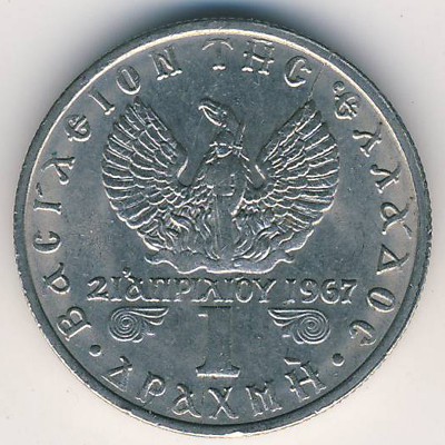 Греция, 1 драхма (1971–1973 г.)