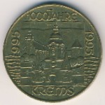 Австрия, 20 шиллингов (1995 г.)