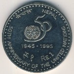 Непал, 1 рупия (1995 г.)