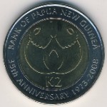 Папуа - Новая Гвинея, 2 кины (2008 г.)