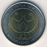 Папуа - Новая Гвинея, 2 кины (2008 г.)