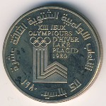 Lebanon, 1 livre, 1980