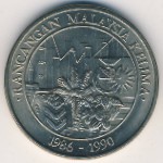 Malaysia, 1 ринггит, 1986
