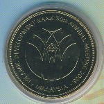 Malaysia, 1 ринггит, 2005