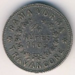 Траванкор, 1/4 рупии ( г.)
