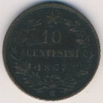Италия, 10 чентезимо (1867 г.)