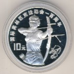 Китай, 10 юаней (1994 г.)