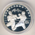 Китай, 10 юаней (1994 г.)
