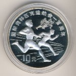 Китай, 10 юаней (1993 г.)