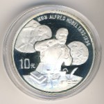 Китай, 10 юаней (1992 г.)