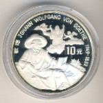 Китай, 10 юаней (1992 г.)