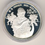 Китай, 10 юаней (1990 г.)