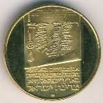 Israel, 200 лир, 1973