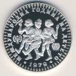Болгария, 10 левов (1979 г.)