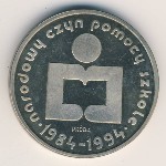 Poland, 1000 злотых, 1986