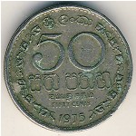 Шри-Ланка, 50 центов (1972&ndash;1978 г.)