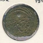 Хива, 2 1/2 тенге (1919 г.)