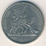 ГДР, 10 марок (1972 г.)