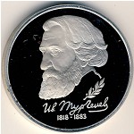 Russia, 1 rouble, 1993